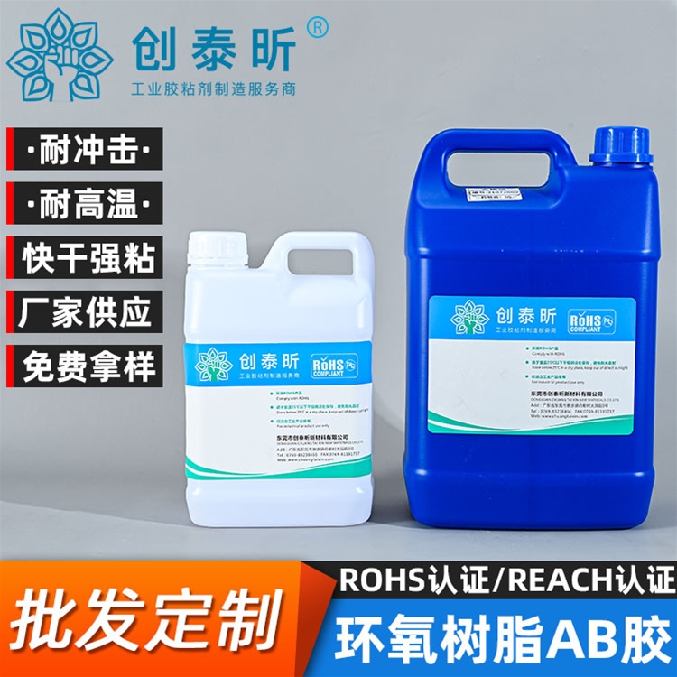环氧树脂